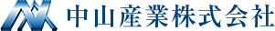 中山産業株式会社